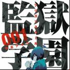 Prison School (TV)