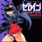 Sora Inoue - Tanpenshû - Zero in Zero