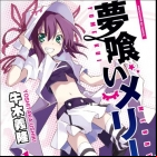 Yumekui Merry (TV)