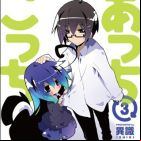 Acchi Kocchi (TV)