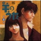 Hitsuji No Uta OAV