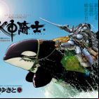 Aqua Knight