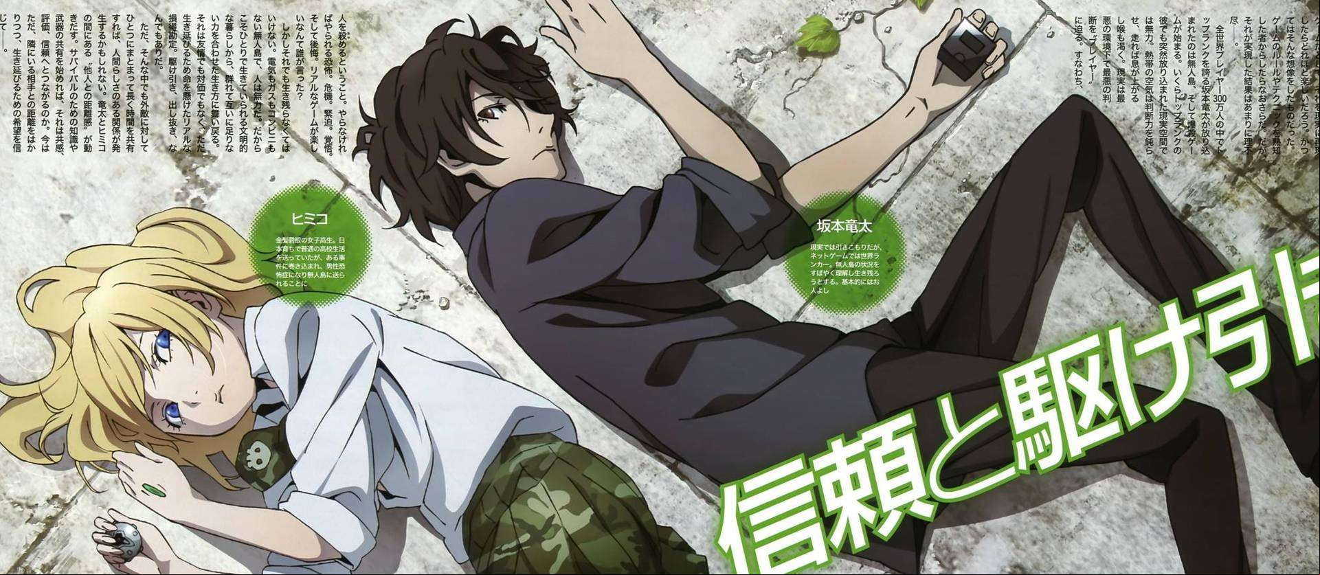 Btooom! (TV)