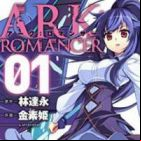 ARK:Romancer