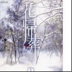 Hanakisou