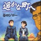 Harukana Machi-E