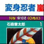 Henshin Ninja Arashi