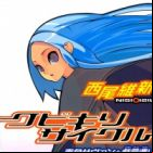 Zaregoto Series