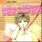 Zettai Kareshi.
