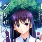 Grisaia no Kajitsu: L'Oiseau bleu