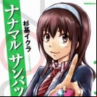 Nana Maru San Batsu