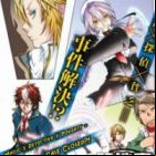 Rojiura no Mahou Tantei Jimusho