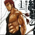 Konpeki no Prisoner