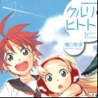 Kururi no Hitotose