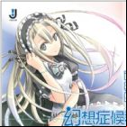 Gensou Shoukougun