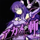Akame ga Kill! 1.5