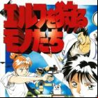Elf wo Karu Mono-tachi
