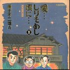 Ai Shirisomeshi Kei ni
