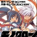 Monochrome: Teito Ninpouchou