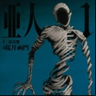 Ajin