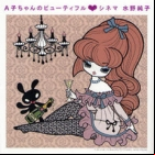 Ako-chan no Beautiful Cinema