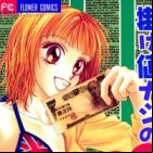 Kakene Nashi no LOVE Torihiki