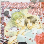 Anti-Romanticist no Yûutsu