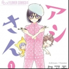 Ashi-san