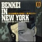 Un Assassin à New York