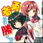 Yuusha ni wa Katenai