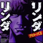 Crows Gaiden - Linda Linda