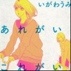 Are ga Ii Kore ga Ii