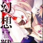 Gensou Sensen