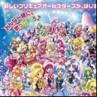 Precure All Stars Movie: Haru no Carnival♪