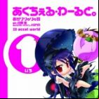 Accel World: Acchel World.
