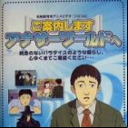 Goannai Shimasu Another World e