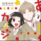 Akkun to Kanojo (TV)