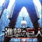 Shingeki no Kyojin saison 3