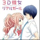 3D Kanojo: Real Girl Saison 2
