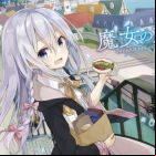 Wandering Witch - The Journey of Elaina (TV)