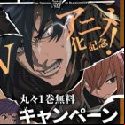 The Dungeon of Black Company (TV)