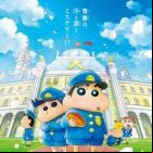 Crayon Shin-chan Movie 29: Mystery Meki! Hana no Tenkasu Gakuen