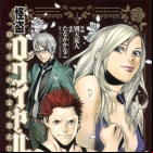 Kaitô Royale - Rozalta no Hihô wo Oe!!