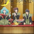 TSUKIMICHI -Moonlit Fantasy- saison 2