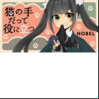 Neko no Te datte Yaku ni Tatsu