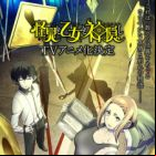 Kaii to Otome to Kamikakushi (TV)